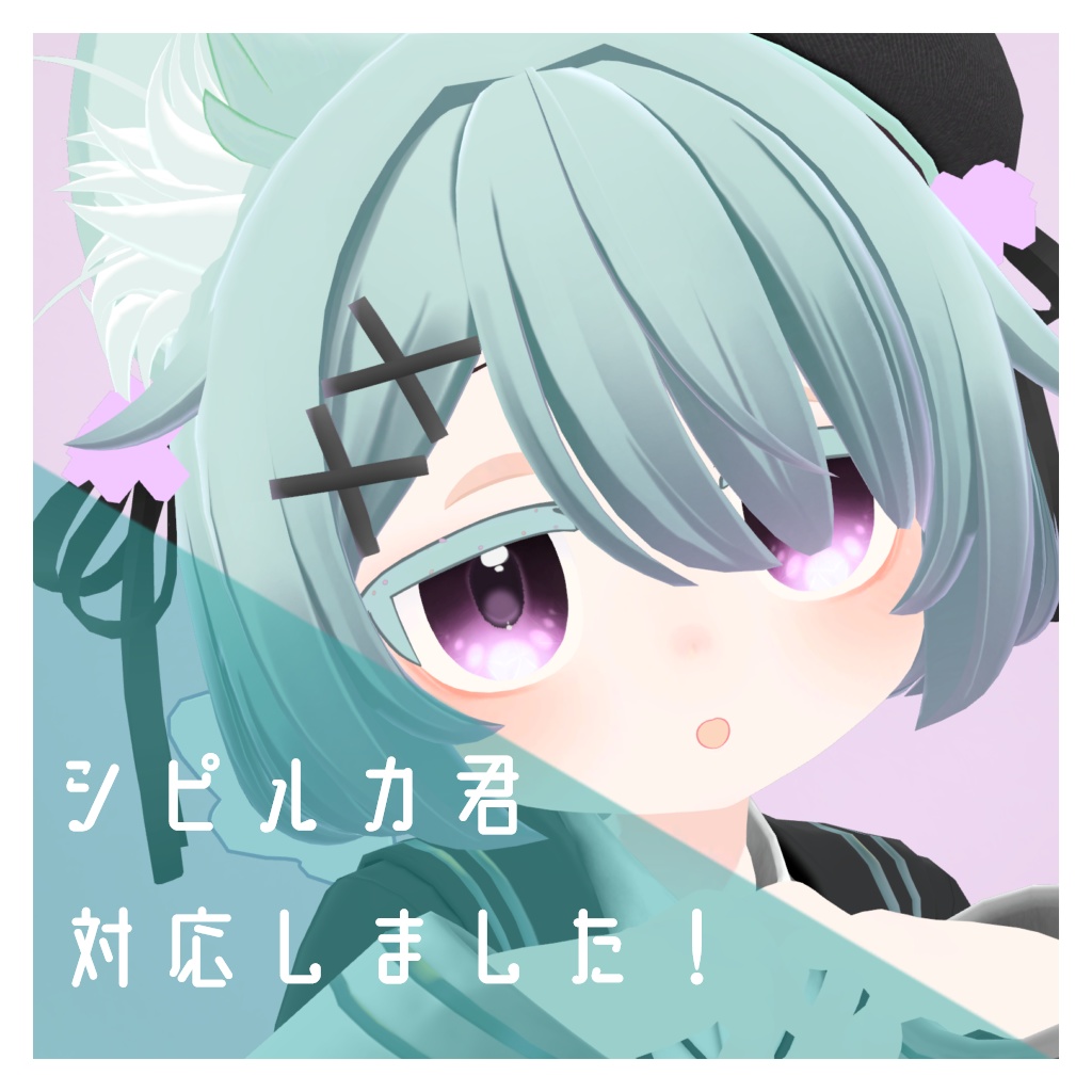 Simpleカワイイ Eye Texture