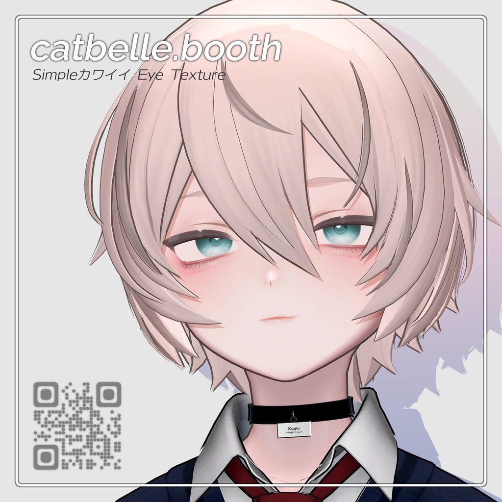Simpleカワイイ Eye Texture