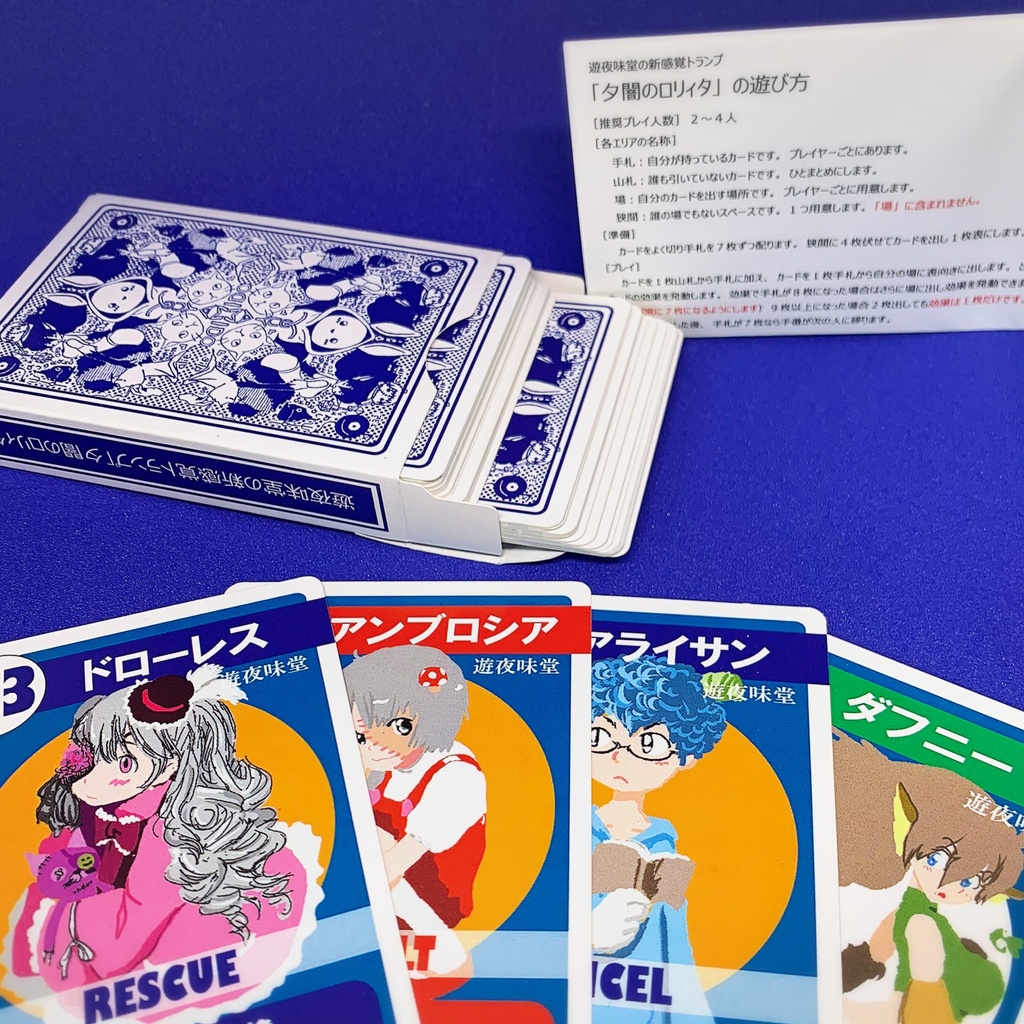 夕闇のロリィタ