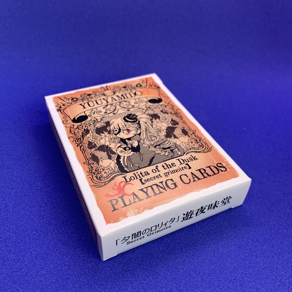 夕闇のロリィタ secret grimoire