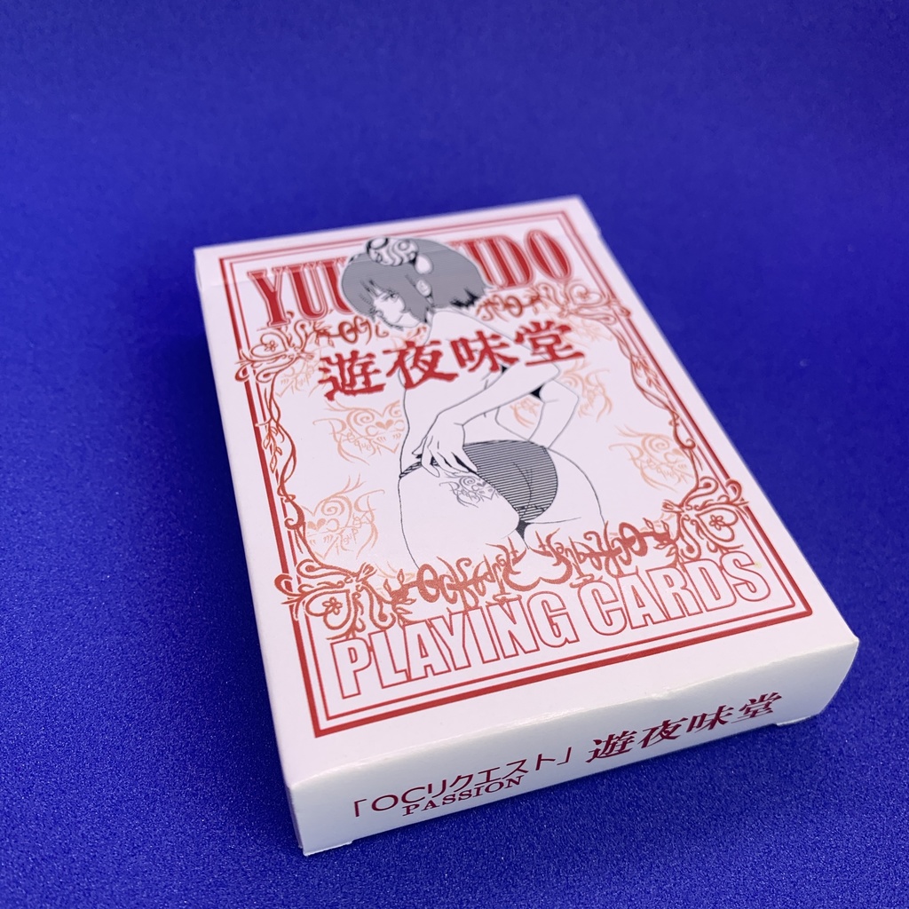 OCリクエスト PASSON