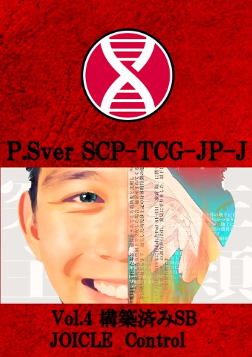 購買部版SCP-TCG-JP-J 構築済みデッキ vol4 JOICLE Control