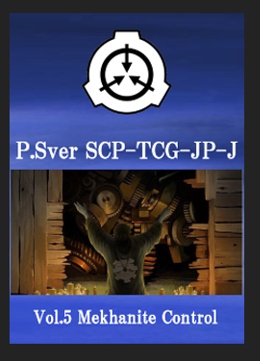 購買部版SCP-TCG-JP-J　構築済みデッキ vol5 Mekhanite Control
