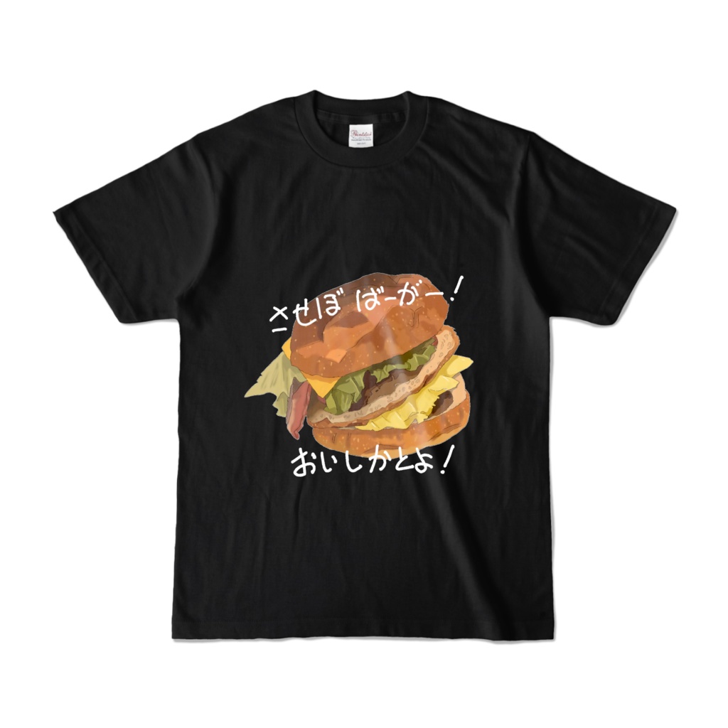 佐世保 バーガー t シャツ