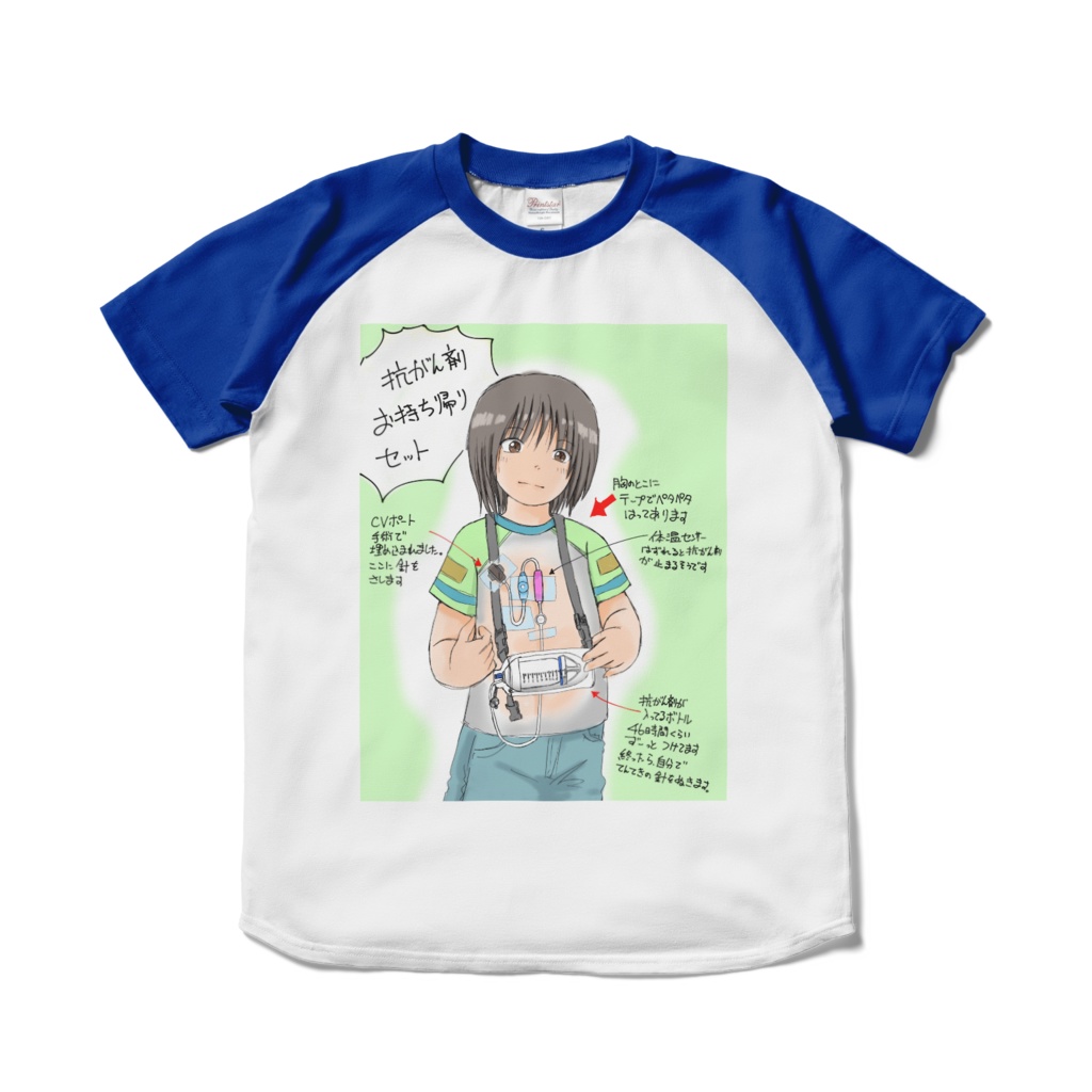 抗がん剤お持ち帰りＴシャツ