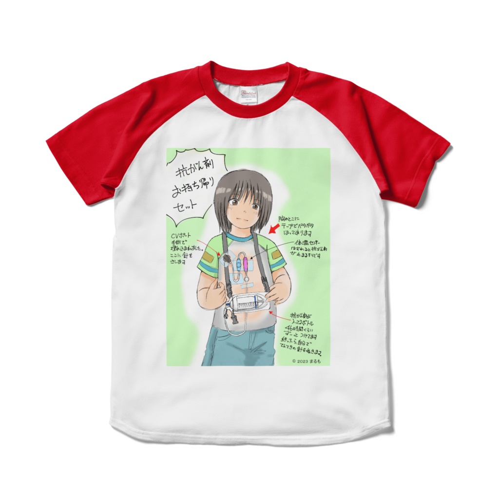 抗がん剤お持ち帰りラグランTシャツ（赤）