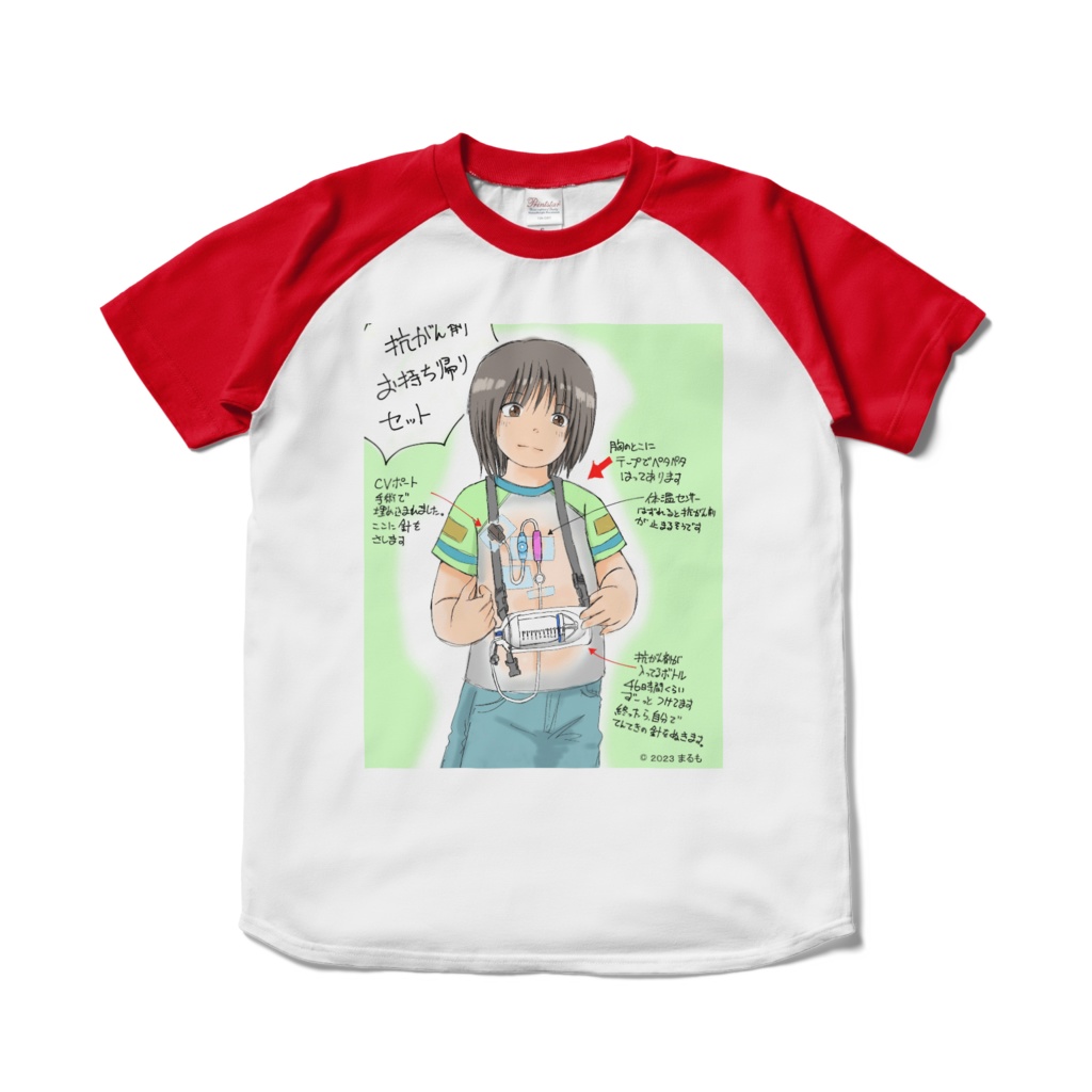 抗がん剤お持ち帰りラグランTシャツ2