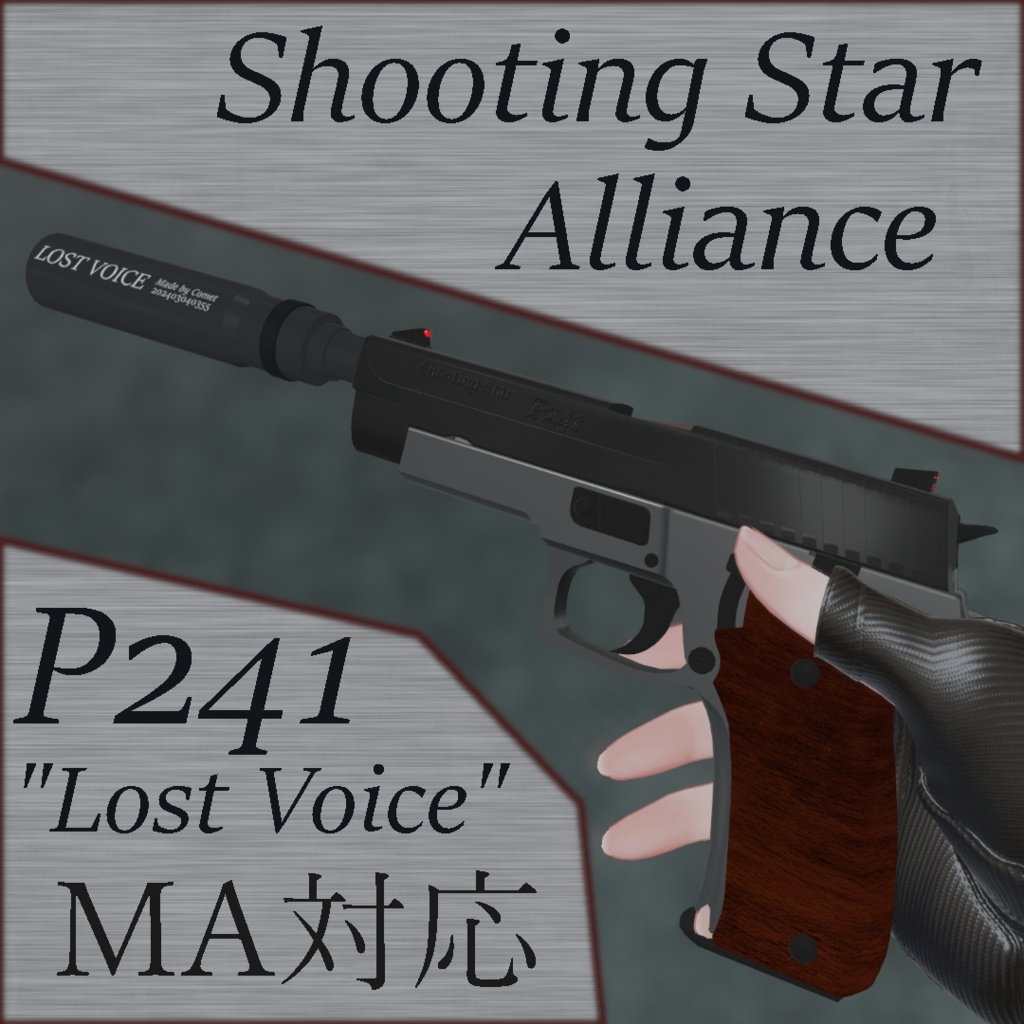 【MA対応】SSA P241 "Lost Voice" Custom【3Dモデル】