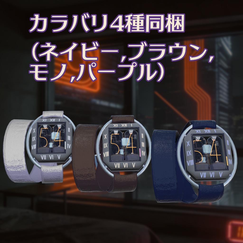 【OSC不要】ニキシー管の腕時計【MA対応】