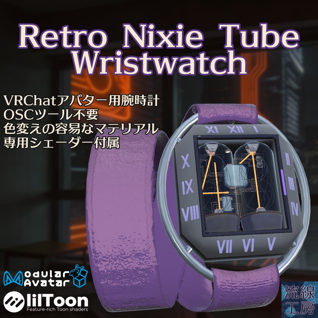 【OSC不要】ニキシー管の腕時計【MA対応】