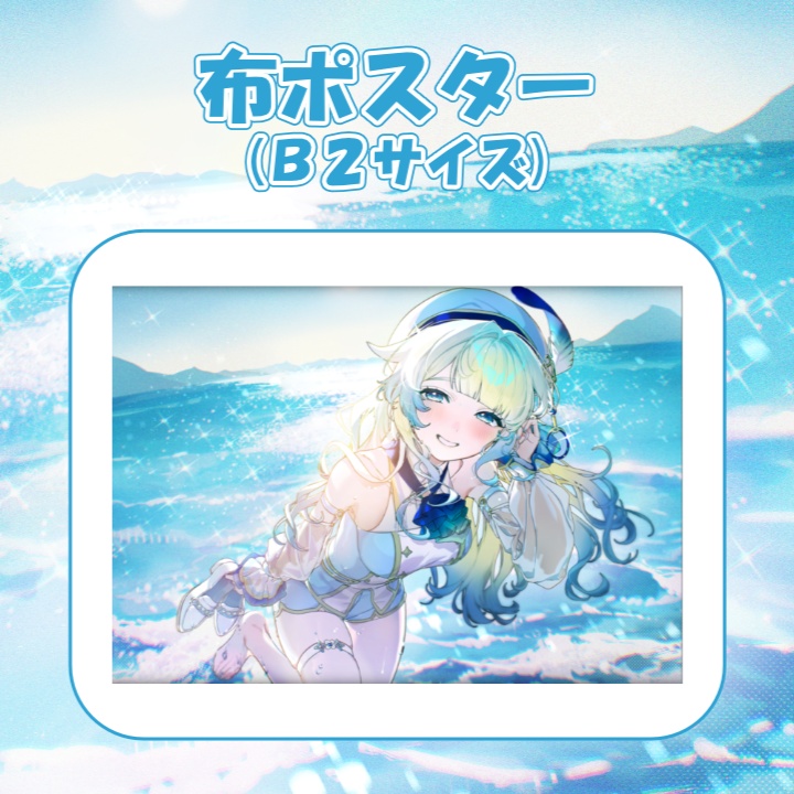 すよこと4周年記念グッズ