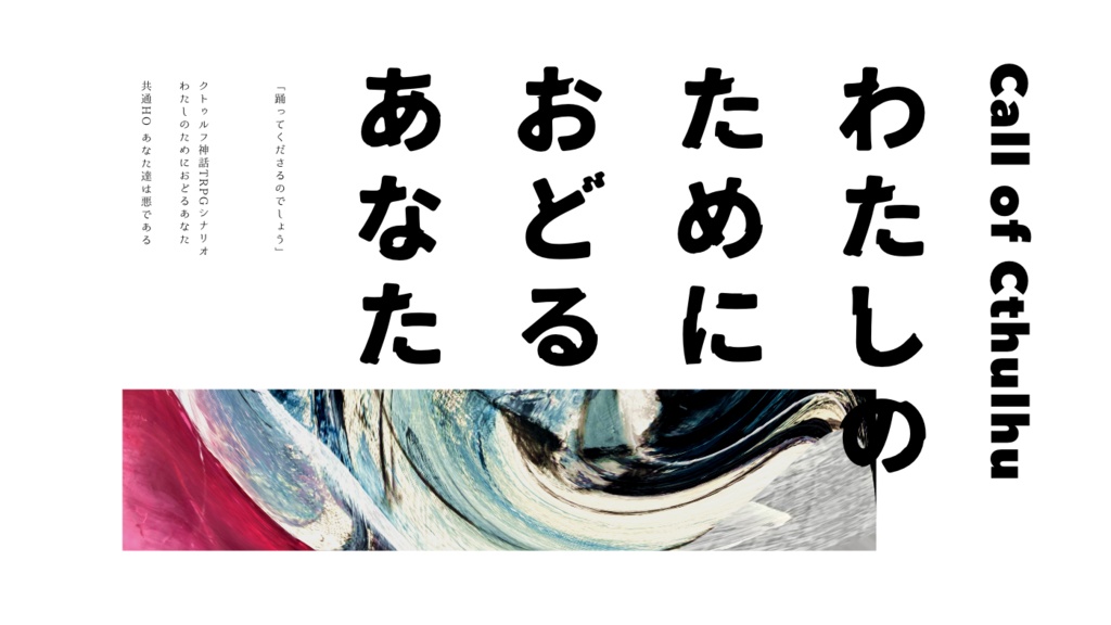 わたしのためにおどるあなた - セッション素材