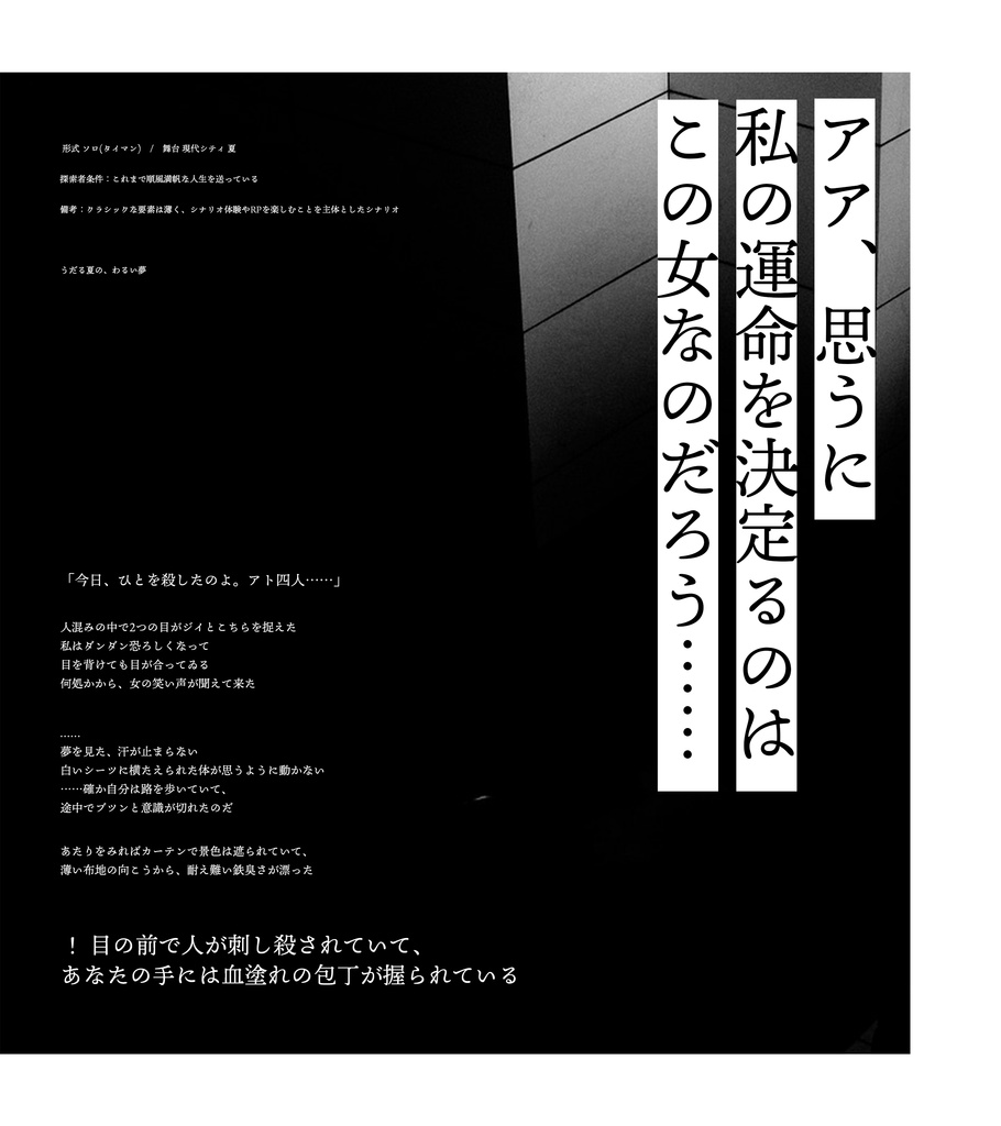 【CoC】はらからからから