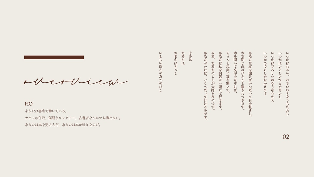 【CoC】きみはほんのなかのひと