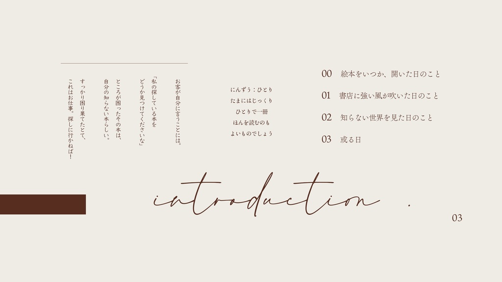 【CoC】きみはほんのなかのひと