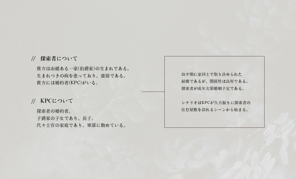 【CoC】カテドラルに溺す