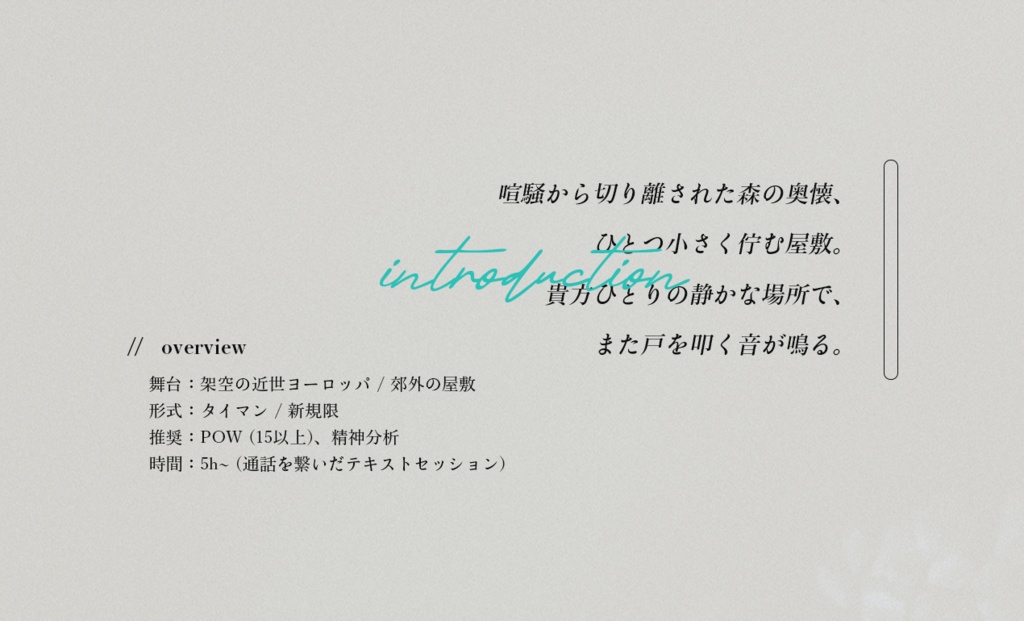 【CoC】カテドラルに溺す