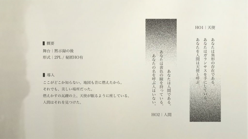 【CoC】ほしの心臓