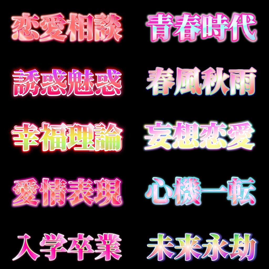 【Adobe Premiere/Premiere Pro】テロップスタイルカラフルグラデーション40種セット