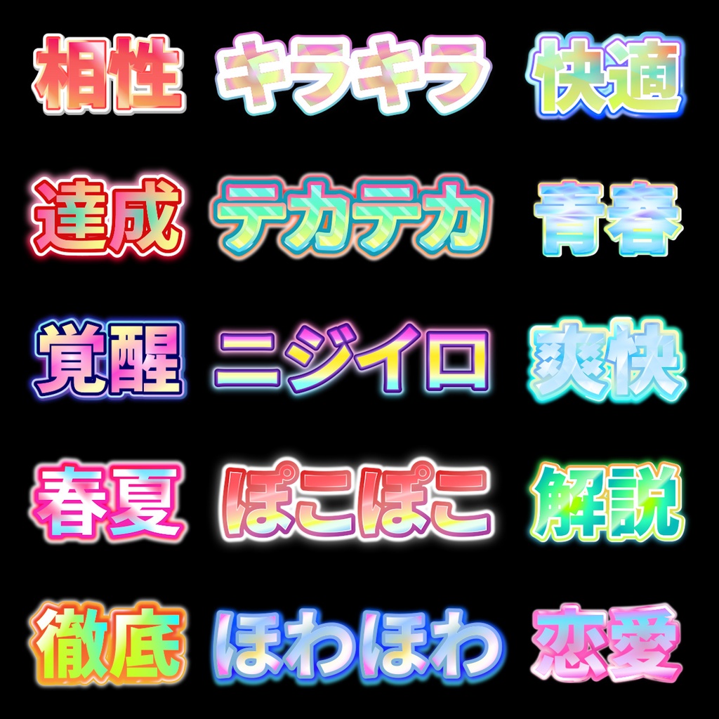 【Adobe Premiere/Premiere Pro】テロップスタイルカラフルグラデーション40種セット