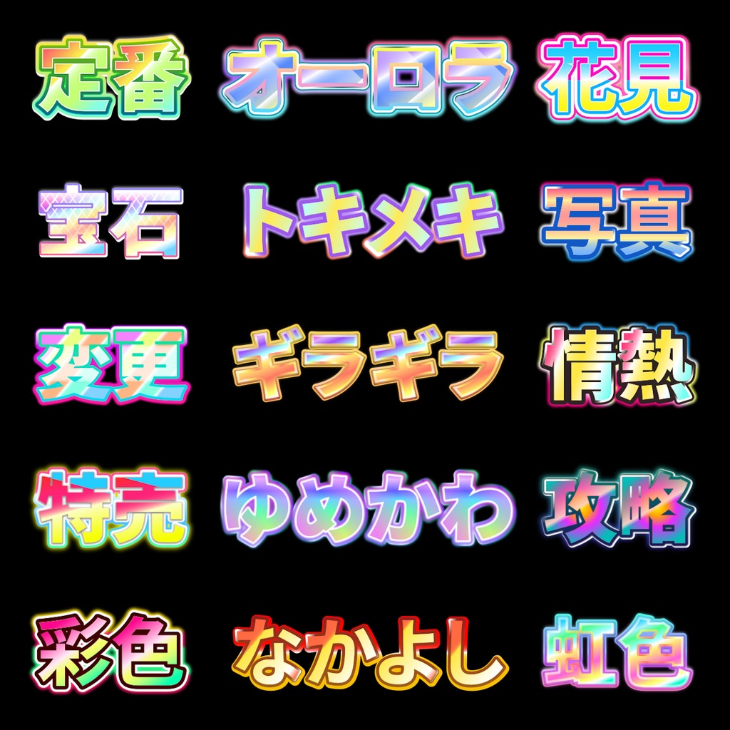 【Adobe Premiere/Premiere Pro】テロップスタイルカラフルグラデーション40種セット