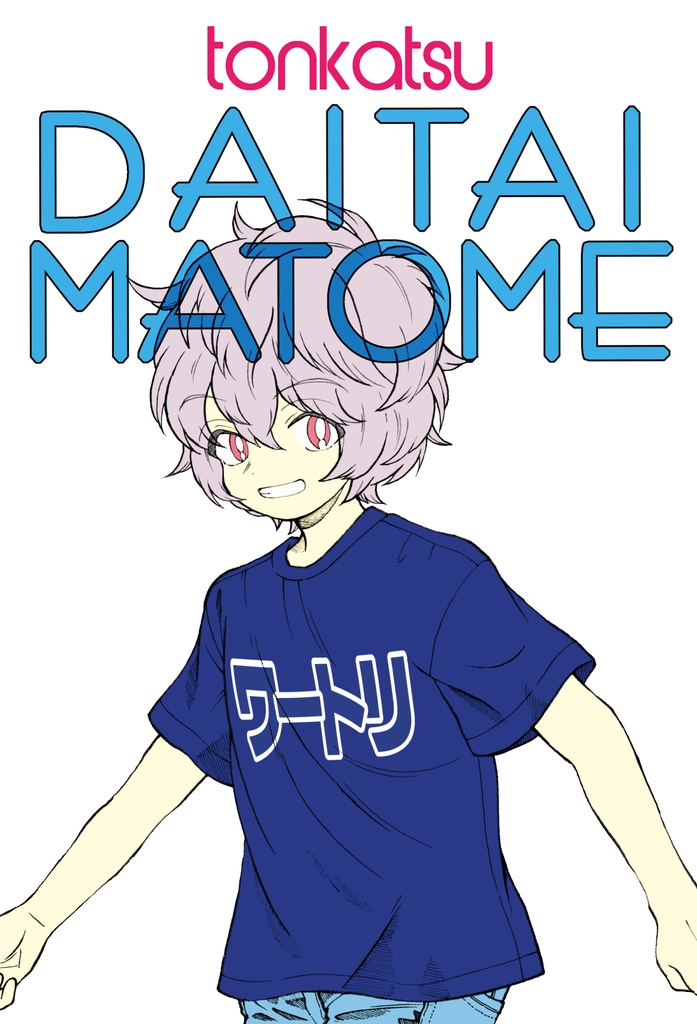 だいたいワートリまとめ