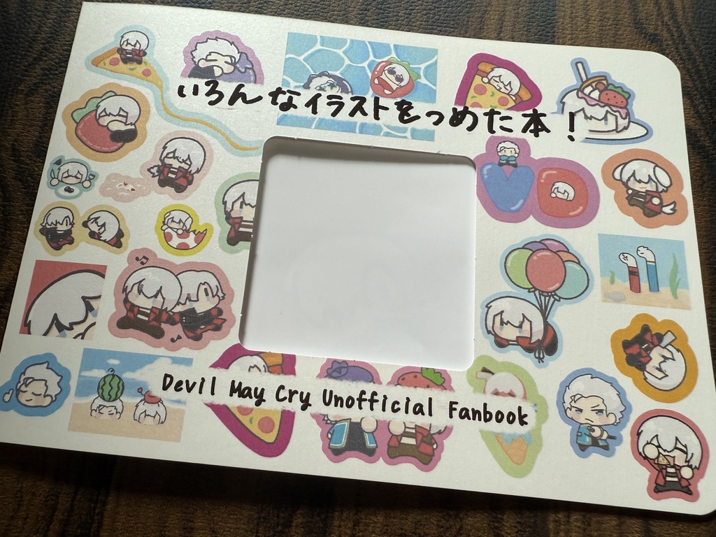 いろんなイラストをつめた本！