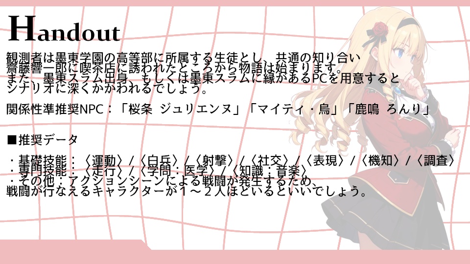 【虚構侵蝕】彼らの願望の音響共鳴