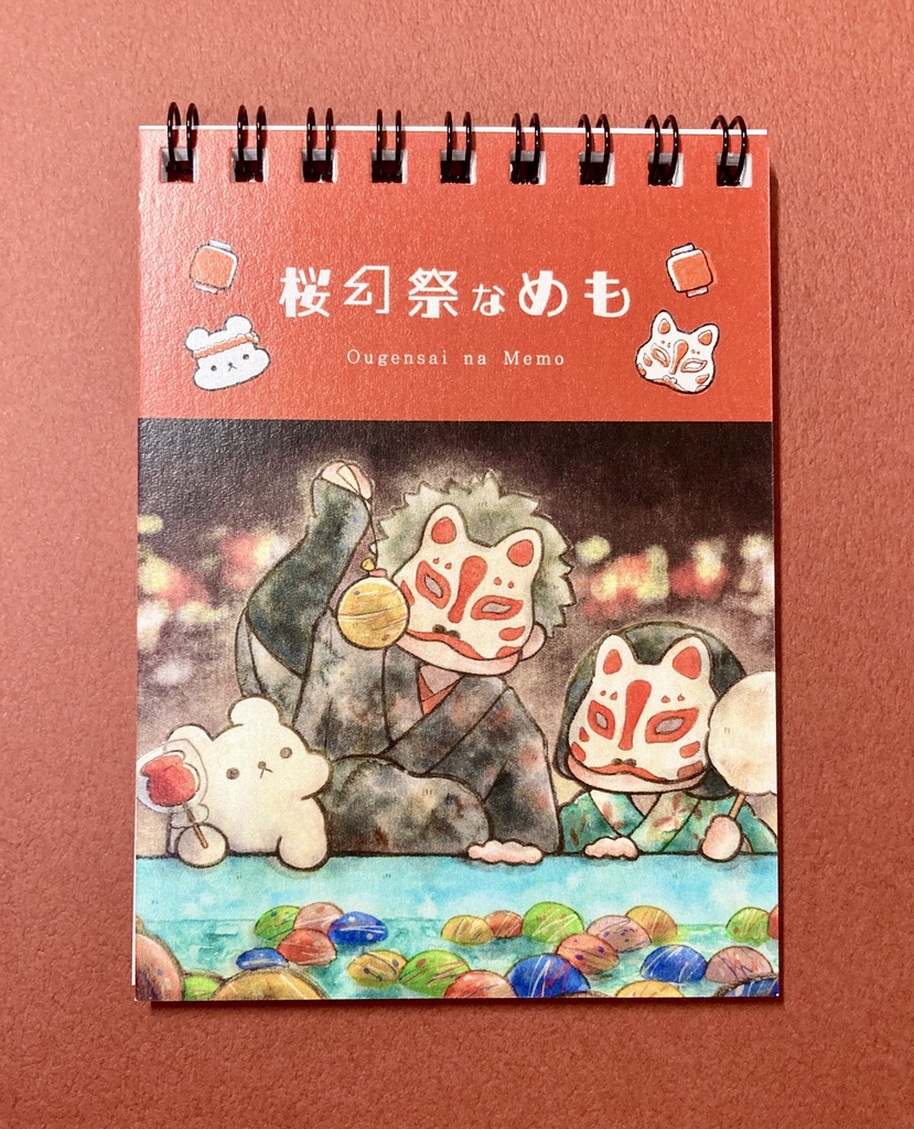 コラボメモ帳「桜幻祭なめも」