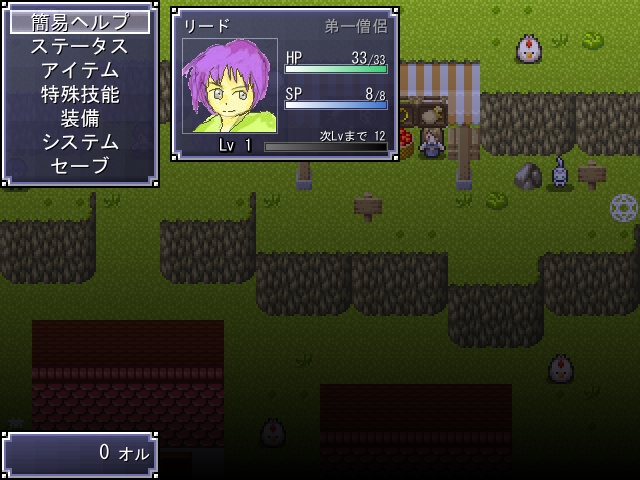 薬草を取りに行く話