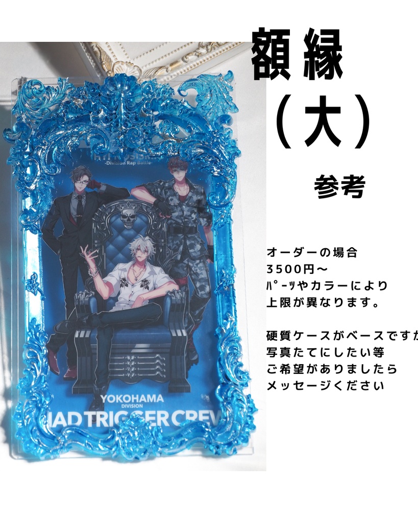 オーダー品について※説明のみ・こちらからは注文できません