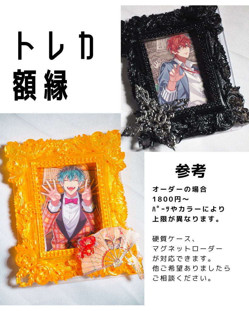 オーダー品について※説明のみ・こちらからは注文できません