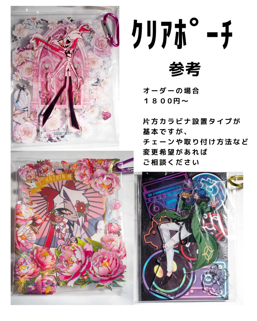 オーダー品について※説明のみ・こちらからは注文できません