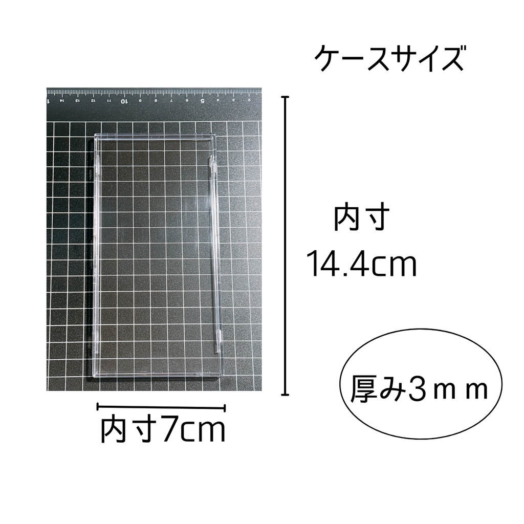 アクスタケース_①