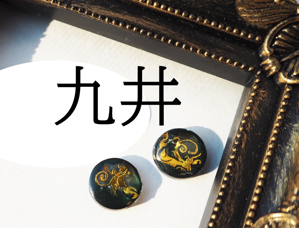 卍 乾/九井 14巻イメージ ピアス/イヤリング