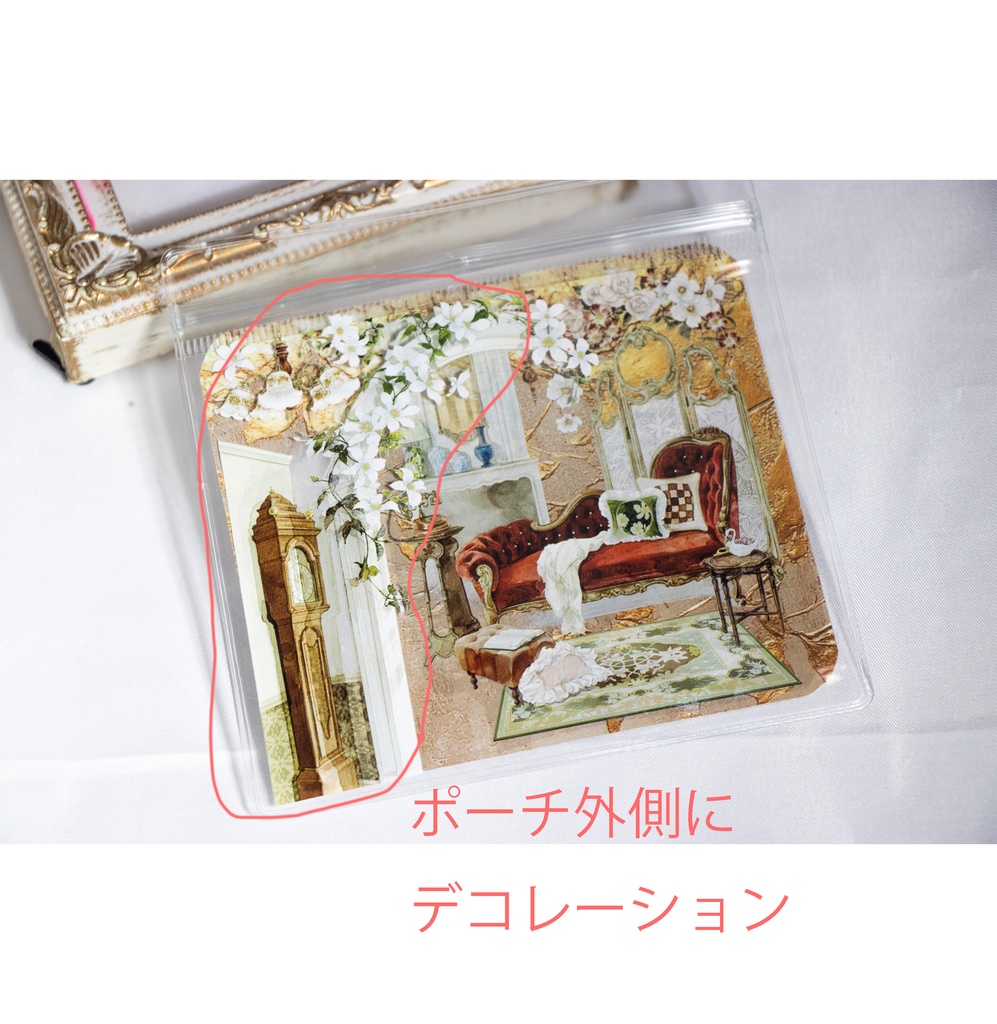 クリアポーチ【ROOM】