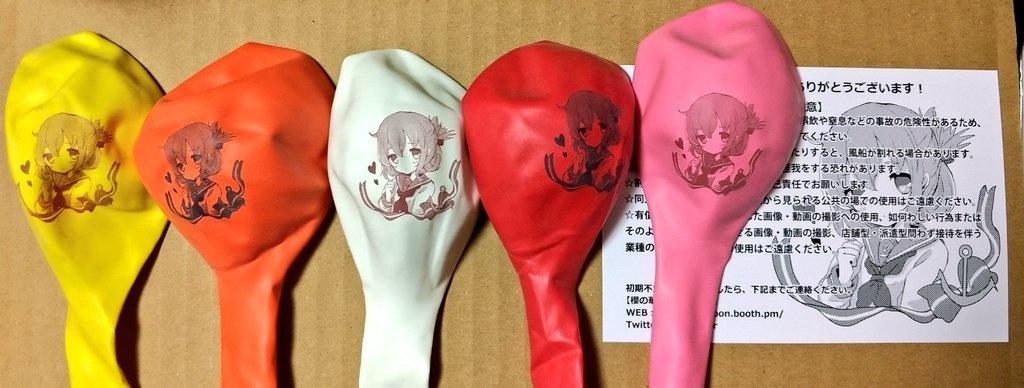 電ちゃん風船(16インチ5個セット)