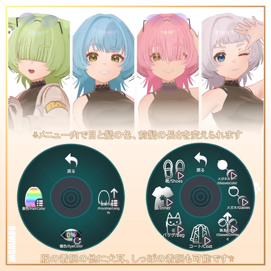 オリジナル3Dモデル BOW/バウ