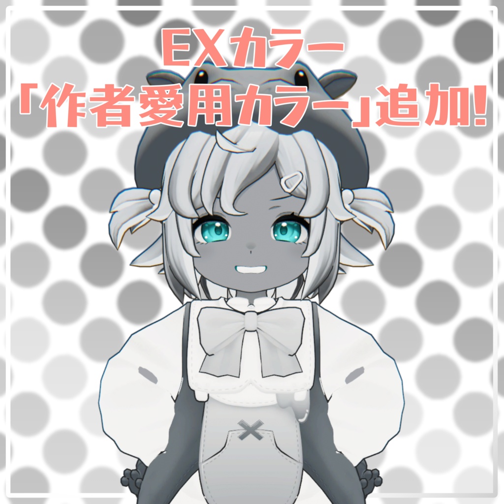 【📢METAFESセール】ポタマ/POTAMA【オリジナル3Dモデル】