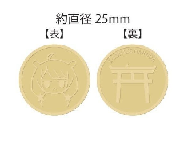 リーシオンCoin（スタンド付き）