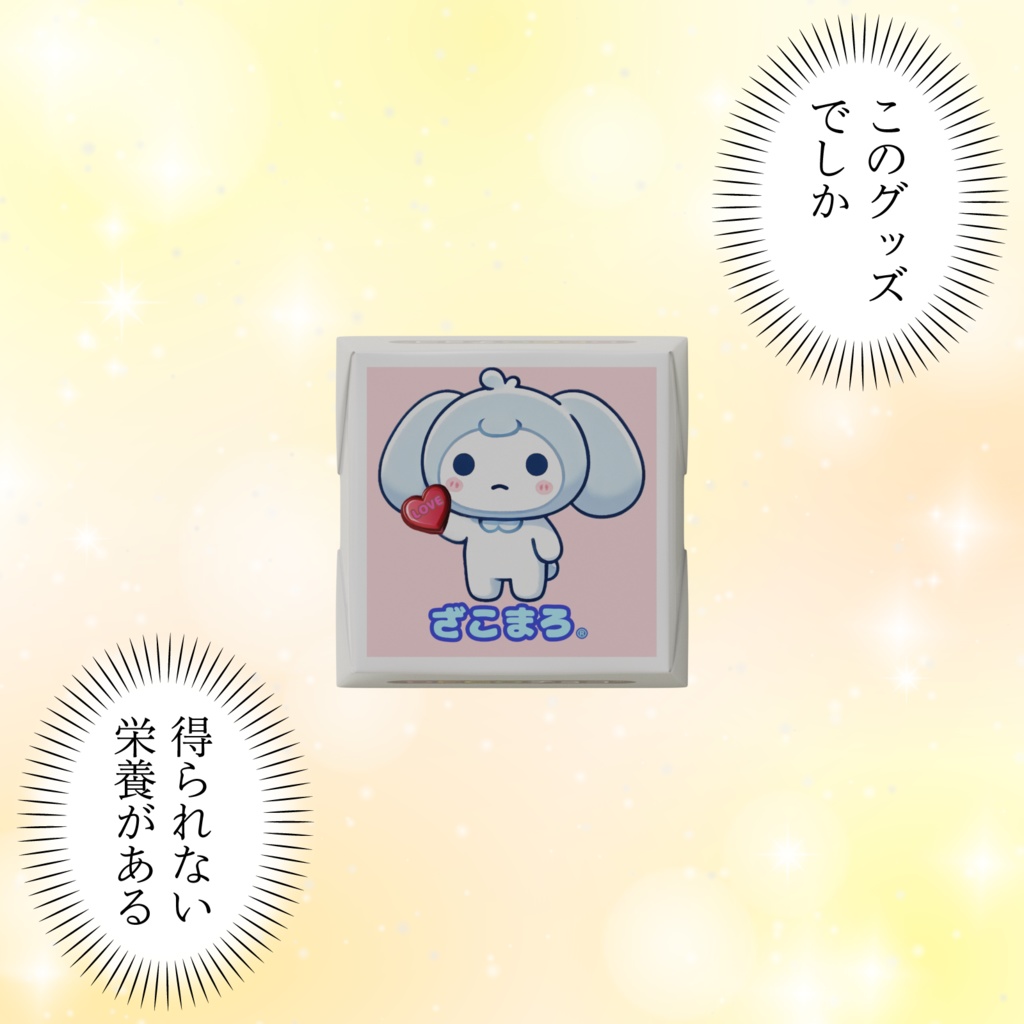 ざこまろデコチョコ🍫