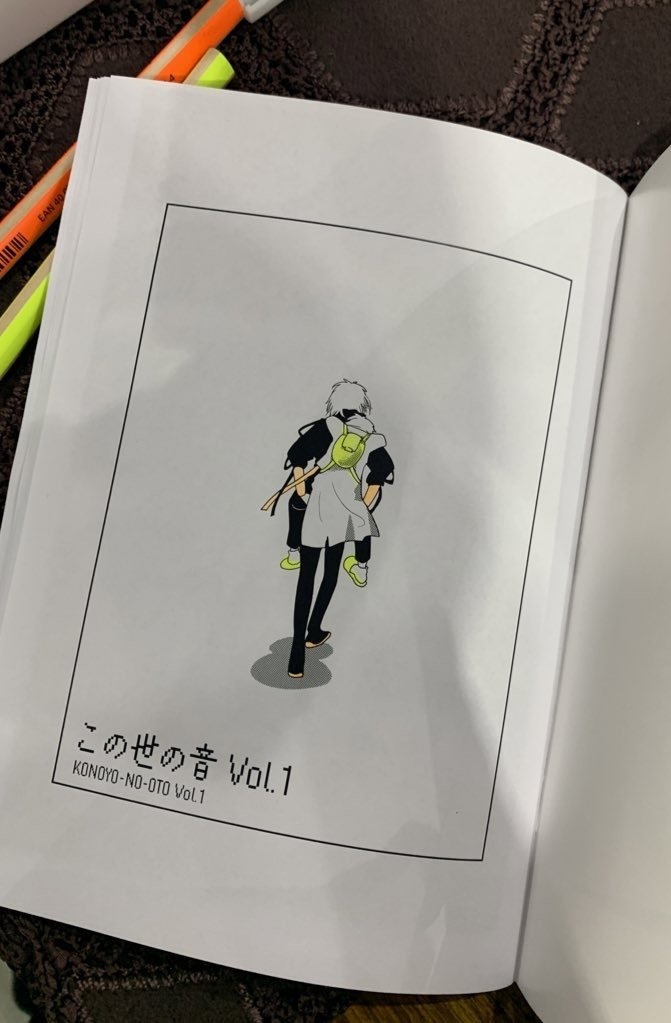 【DL版】この世の音 Vol.1