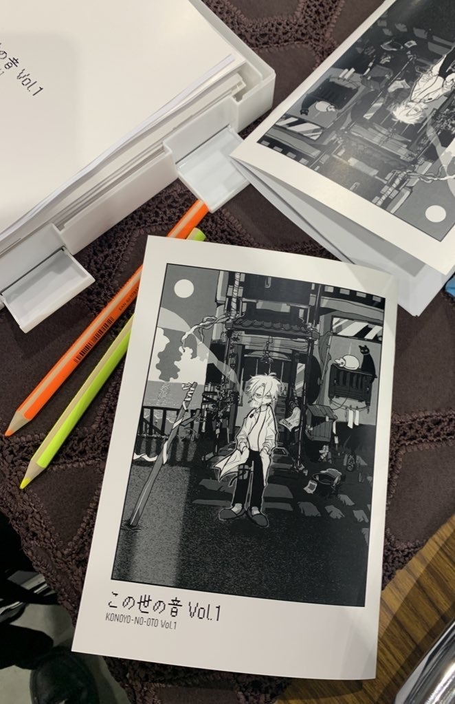 【DL版】この世の音 Vol.1