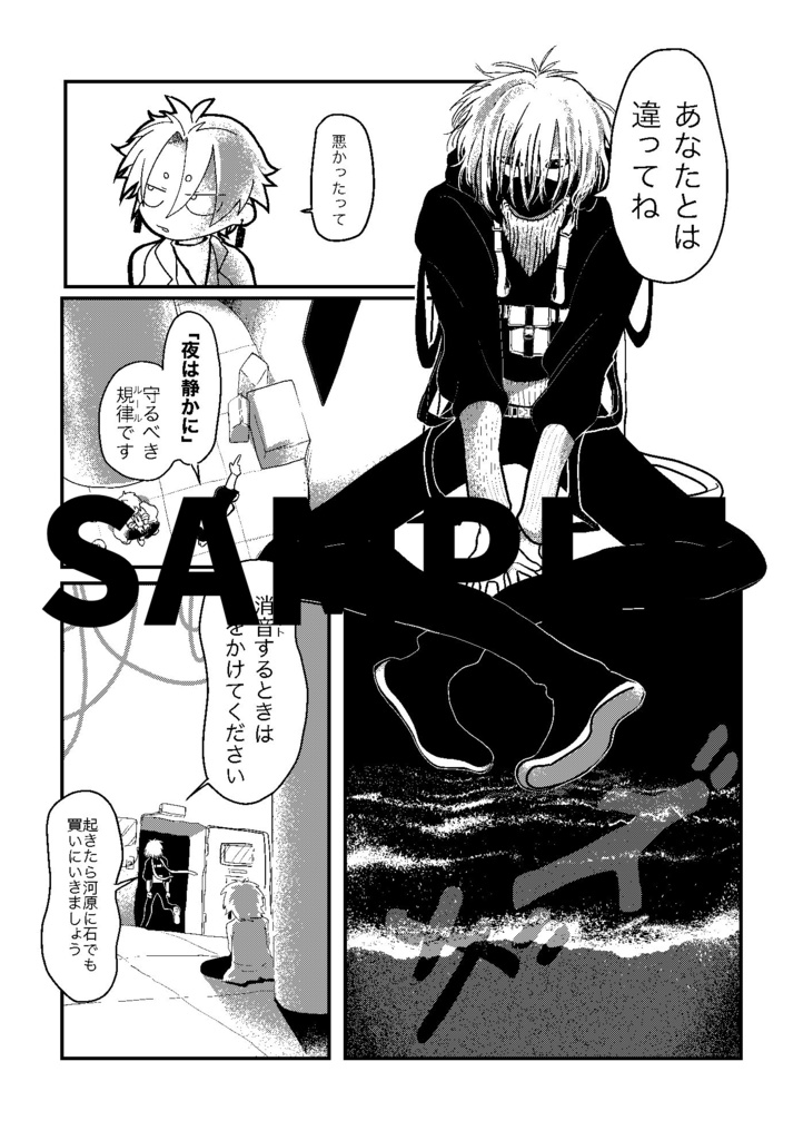 【DL版】この世の音 Vol.1