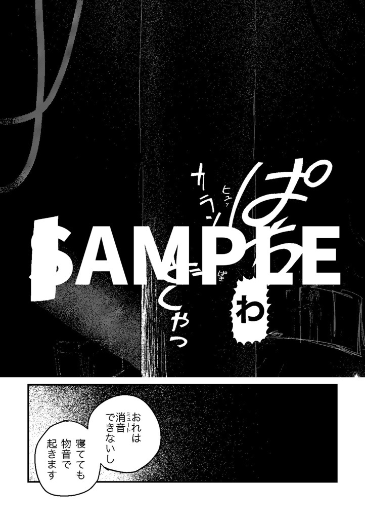 【DL版】この世の音 Vol.1