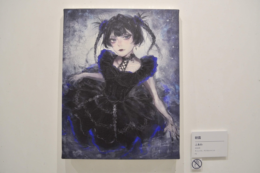 【ミニ】キャンバスプリント「明」「点滴」「朝露」