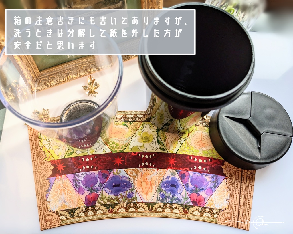 花と臓器のタンブラー