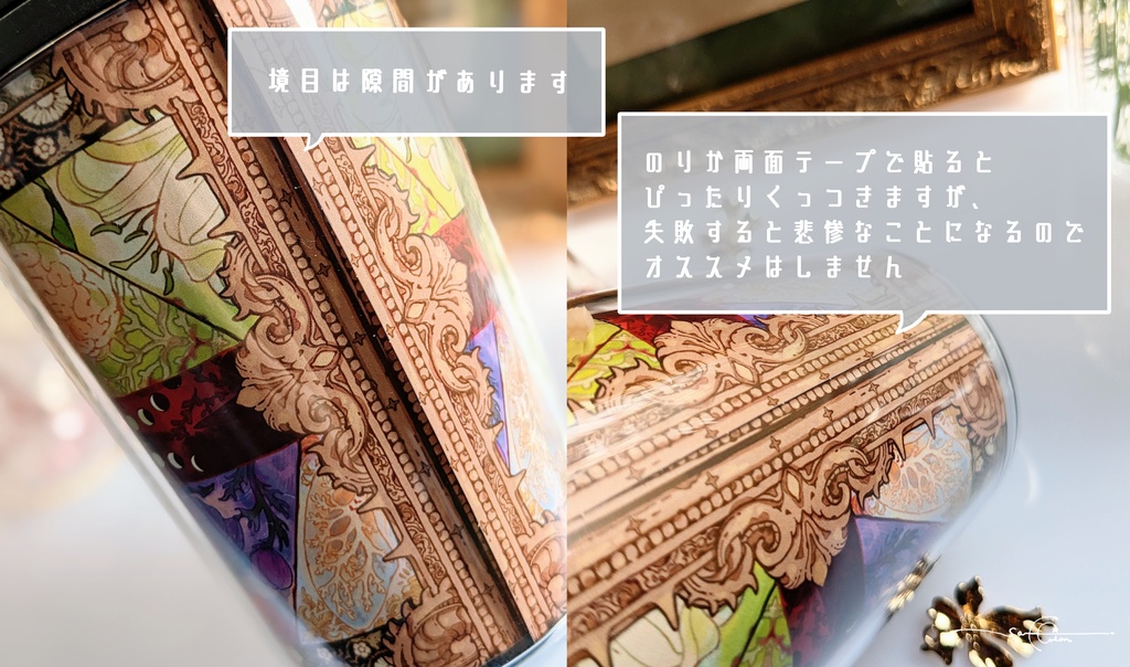 花と臓器のタンブラー