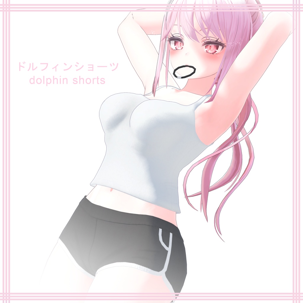 Selestia[セレスティアちゃん用]ドルフィンショーツ