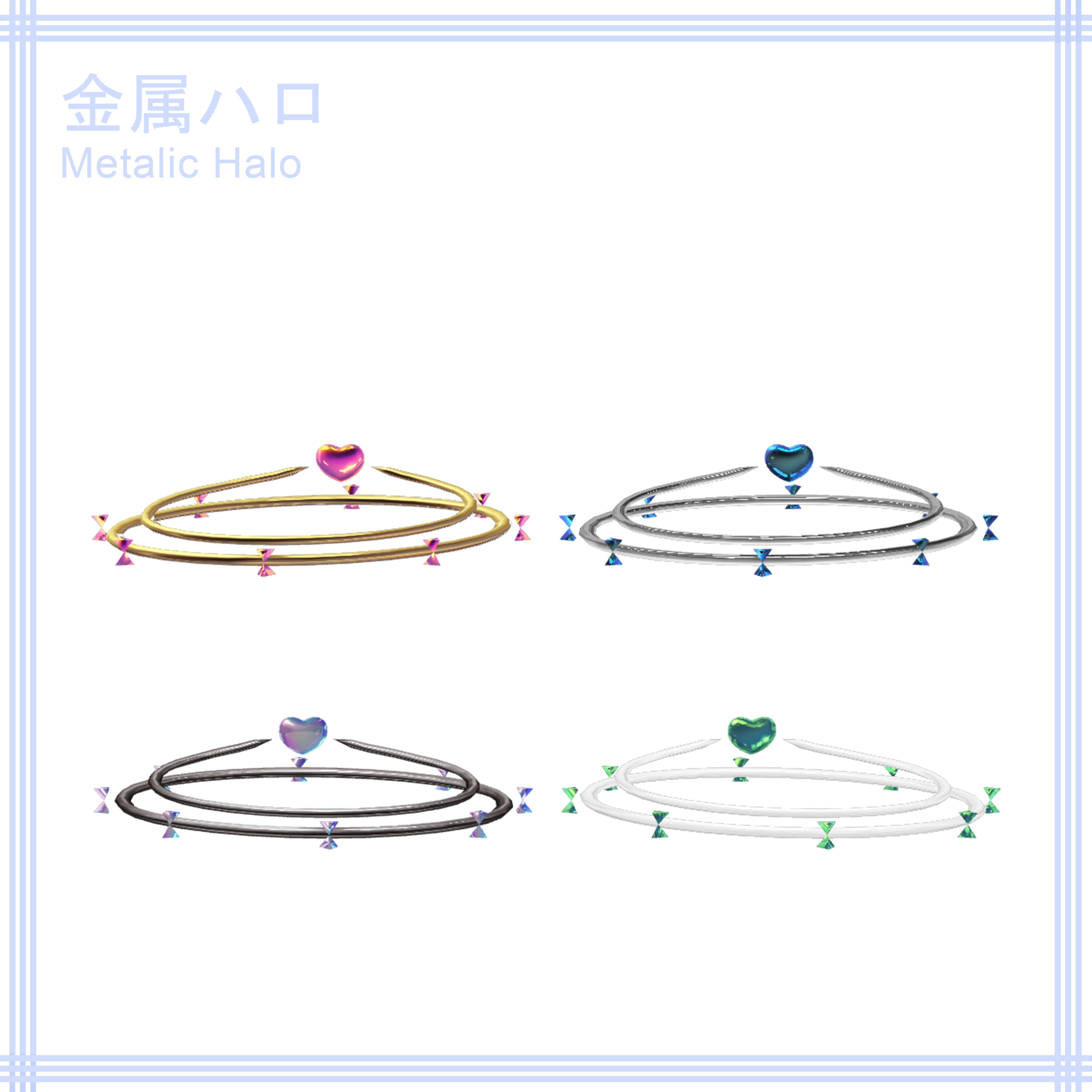 【無料】金属ハロ/metalic halo